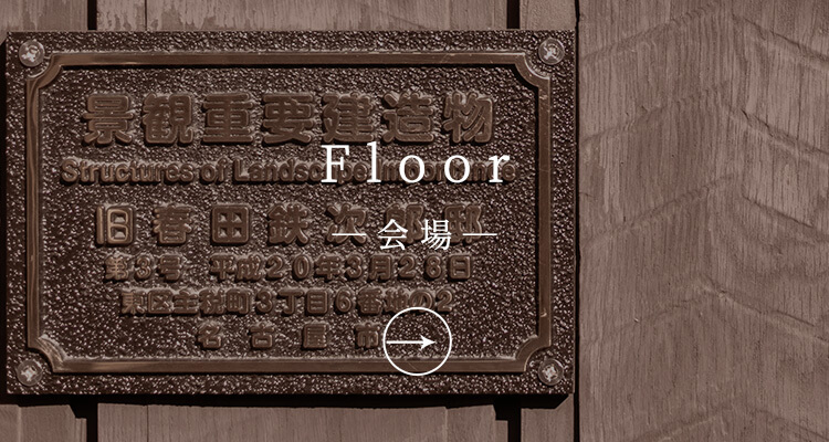 Floor