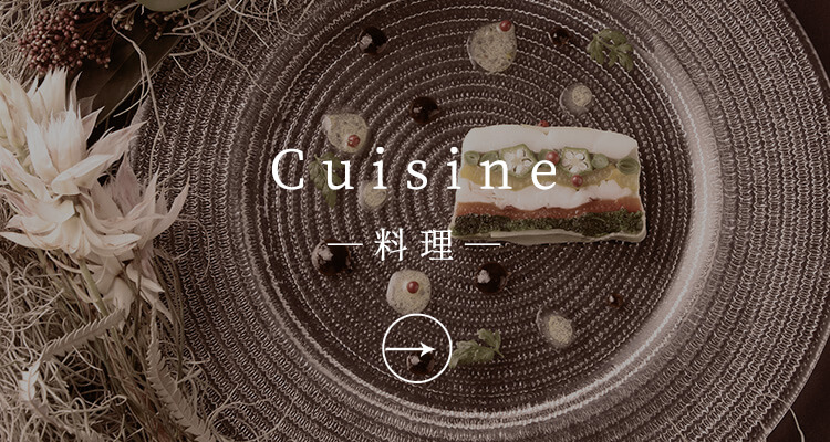 Cuisine